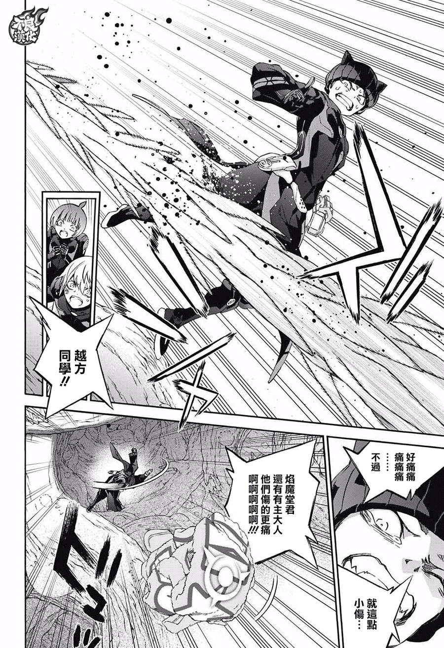 双星之阴阳师 61 “焰魔堂家VS银银银银银镜” 第24页