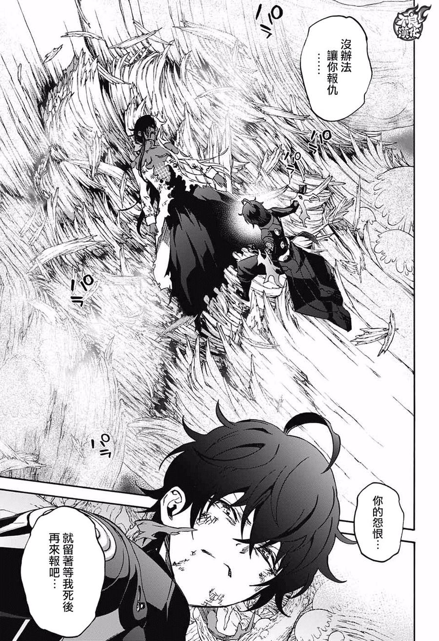 双星之阴阳师 61 “焰魔堂家VS银银银银银镜” 第30页