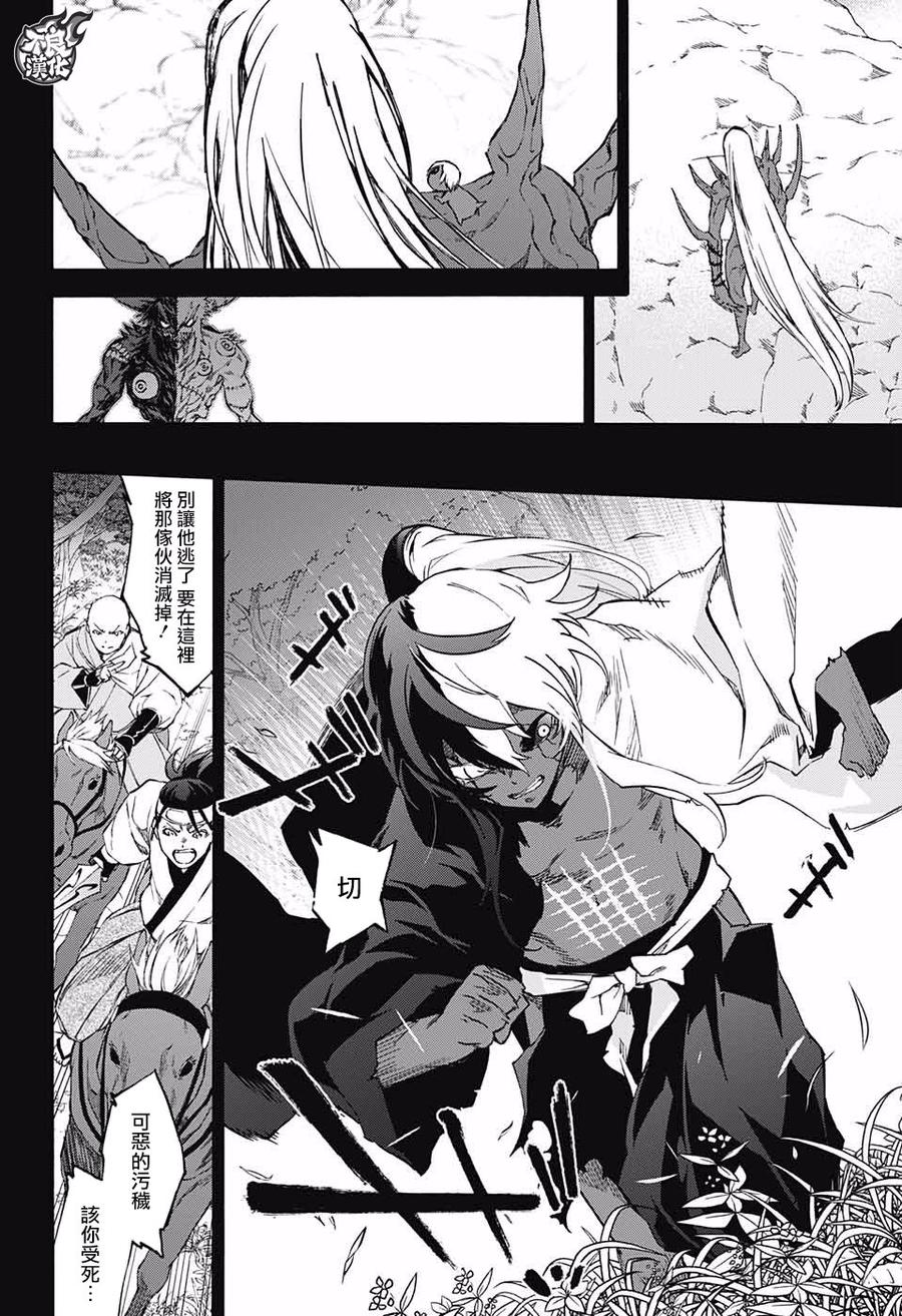 双星之阴阳师 61 “焰魔堂家VS银银银银银镜” 第4页
