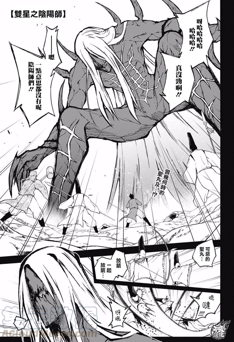 双星之阴阳师 61 “焰魔堂家VS银银银银银镜” 第1页
