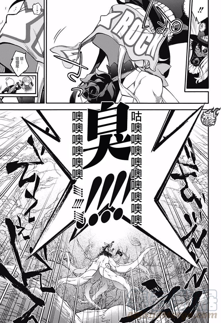 双星之阴阳师 61 “焰魔堂家VS银银银银银镜” 第25页
