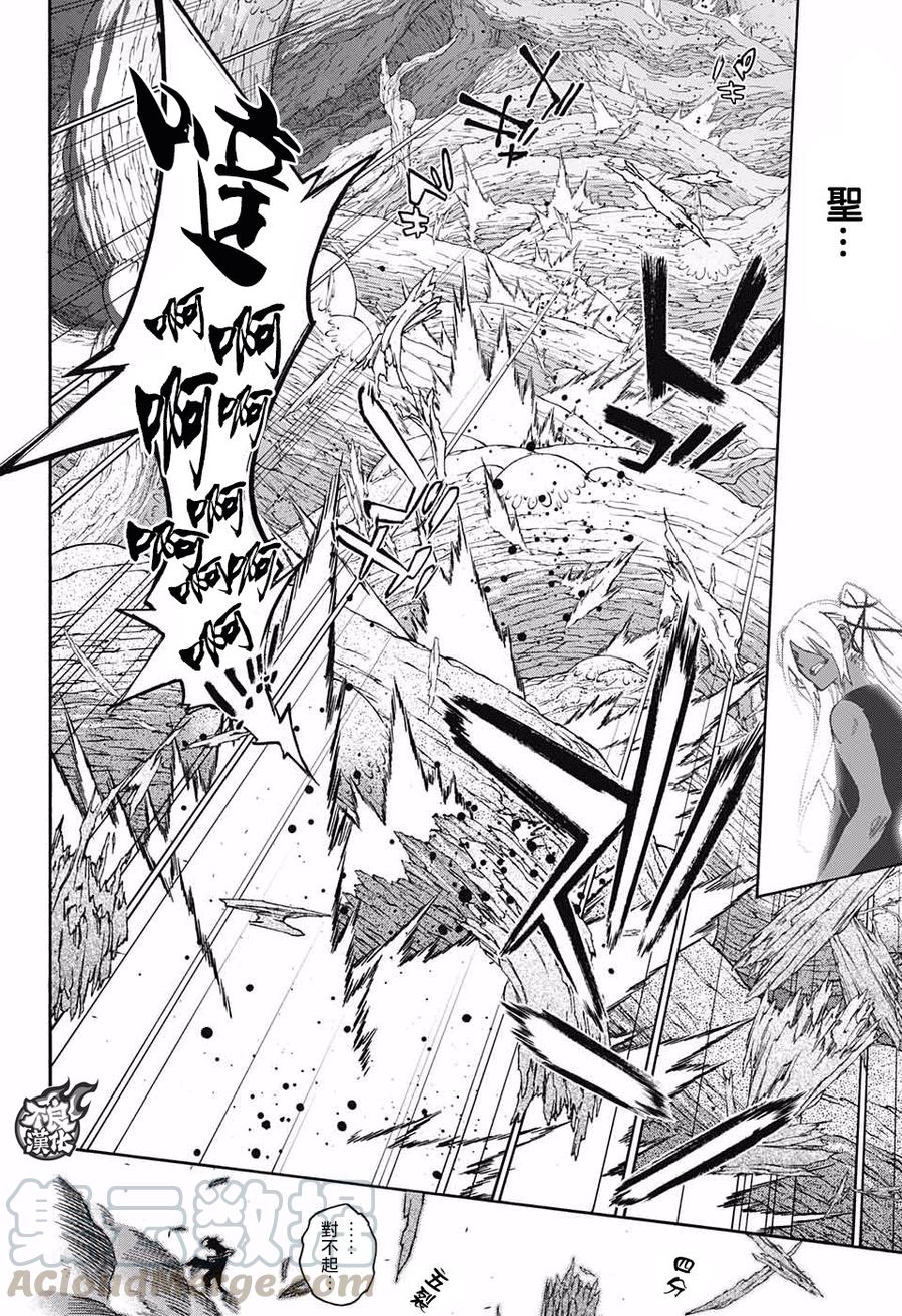 双星之阴阳师 61 “焰魔堂家VS银银银银银镜” 第29页