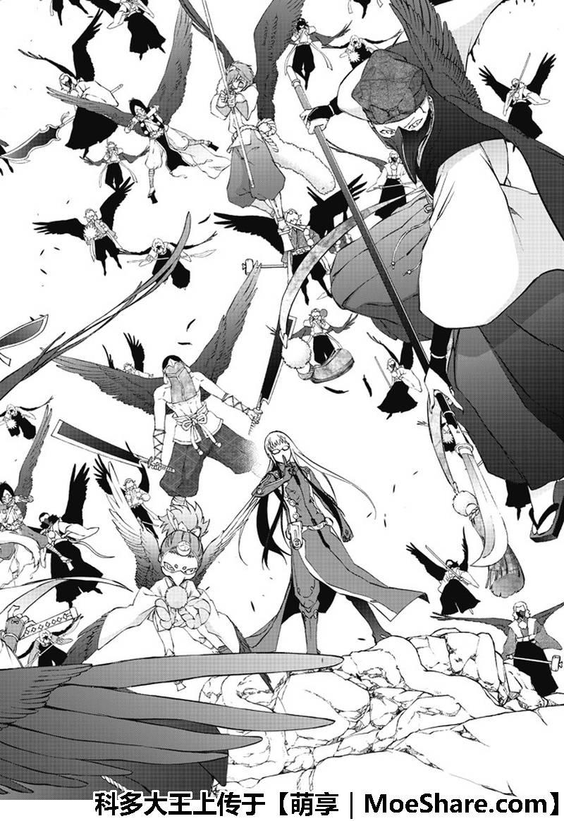 双星之阴阳师 62 “猛虎下山，阴阳头领！” 第14页