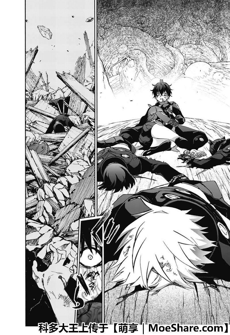 双星之阴阳师 62 “猛虎下山，阴阳头领！” 第26页