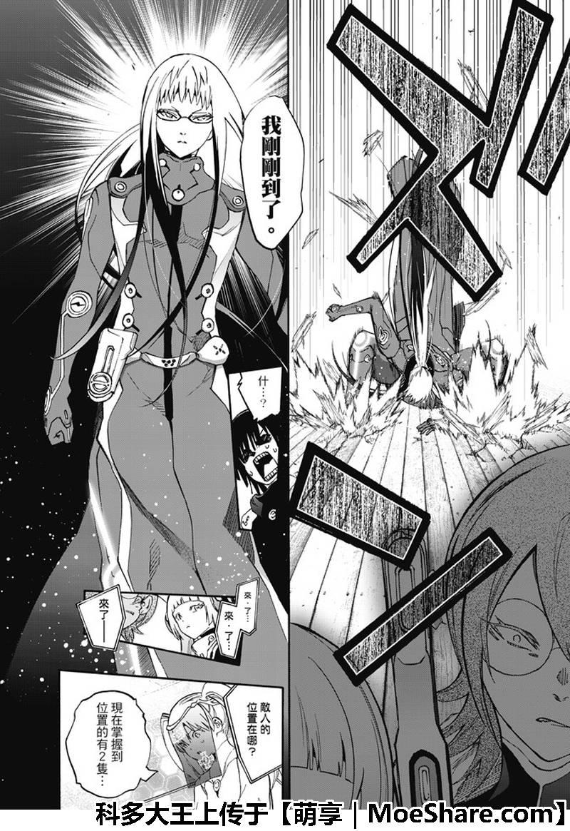 双星之阴阳师 62 “猛虎下山，阴阳头领！” 第4页