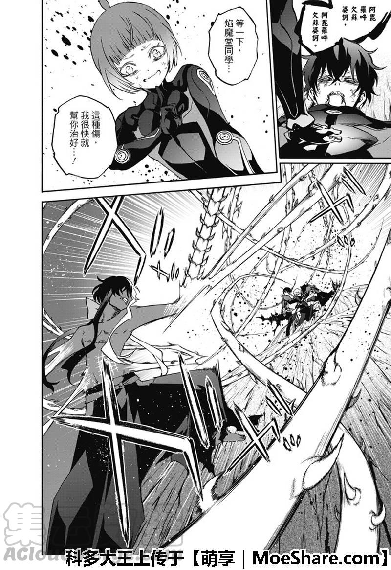 双星之阴阳师 62 “猛虎下山，阴阳头领！” 第22页