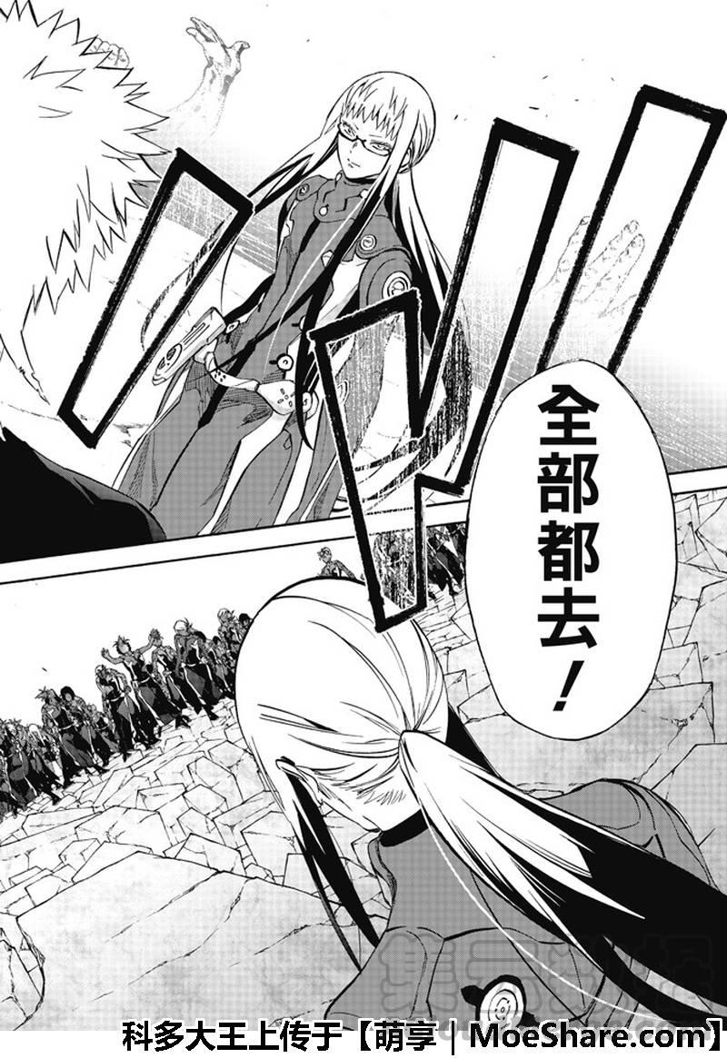 双星之阴阳师 62 “猛虎下山，阴阳头领！” 第36页
