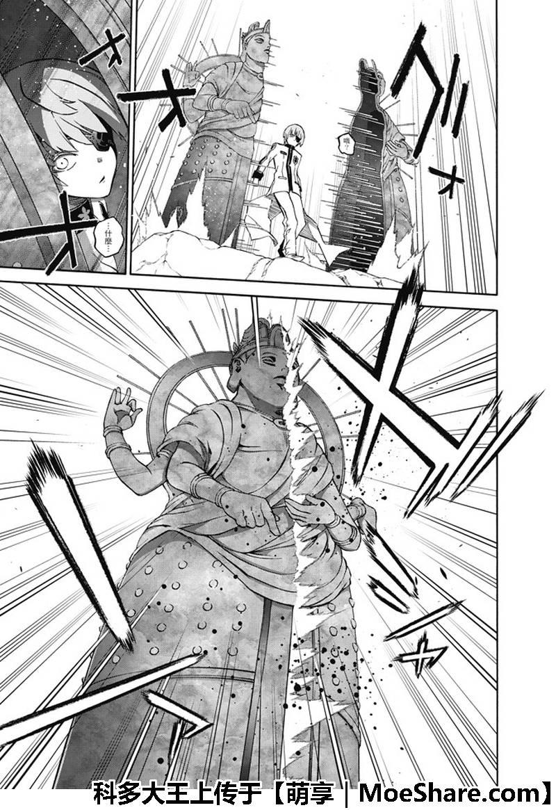 双星之阴阳师 62 “猛虎下山，阴阳头领！” 第11页