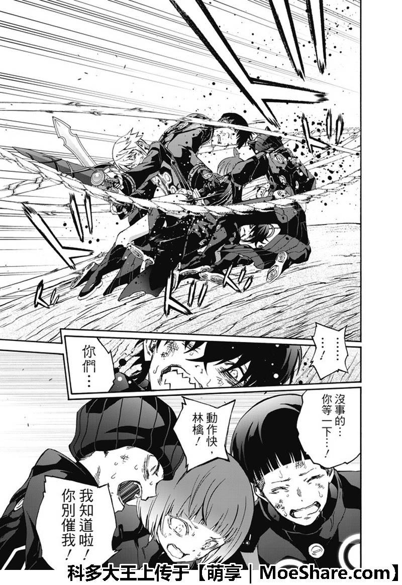 双星之阴阳师 62 “猛虎下山，阴阳头领！” 第21页