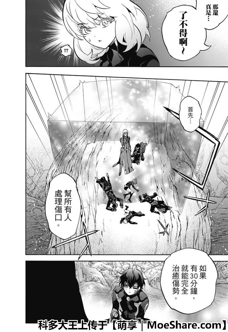 双星之阴阳师 62 “猛虎下山，阴阳头领！” 第42页