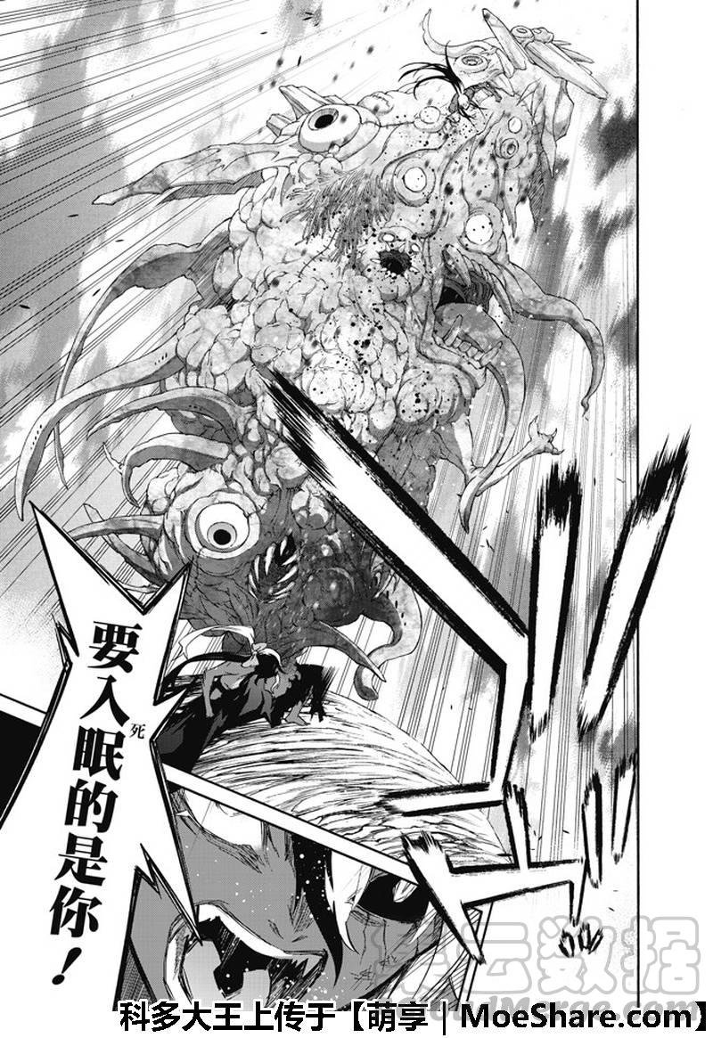 双星之阴阳师 63 “战斗的理由，死亡的理由” 第29页
