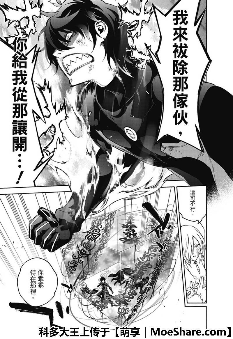 双星之阴阳师 64 “绝对平行线上的对峙” 第27页