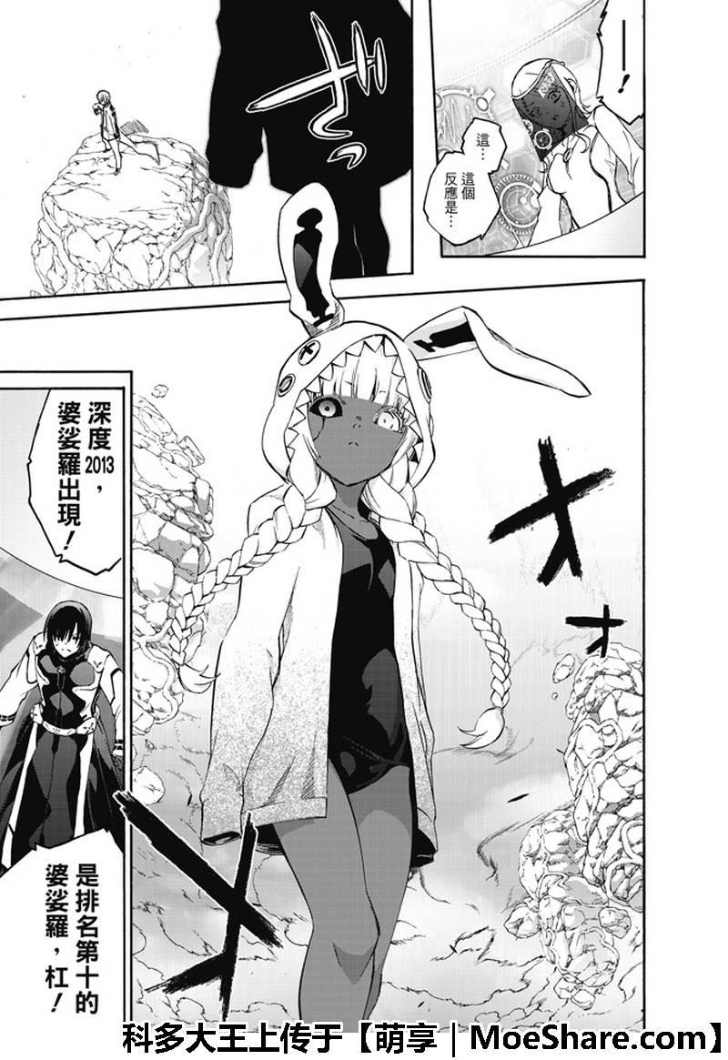 双星之阴阳师 64 “绝对平行线上的对峙” 第31页