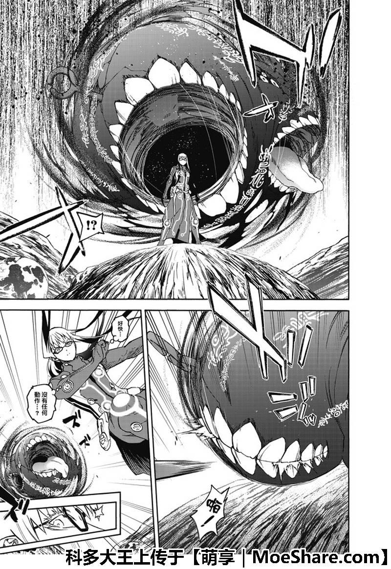 双星之阴阳师 64 “绝对平行线上的对峙” 第5页