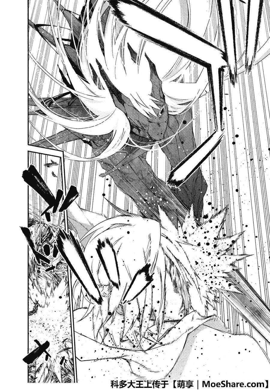 双星之阴阳师 65 变态内裤男的结局 第31页