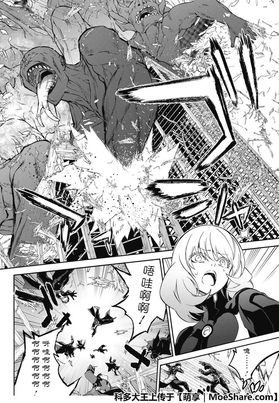双星之阴阳师 65 变态内裤男的结局 第7页