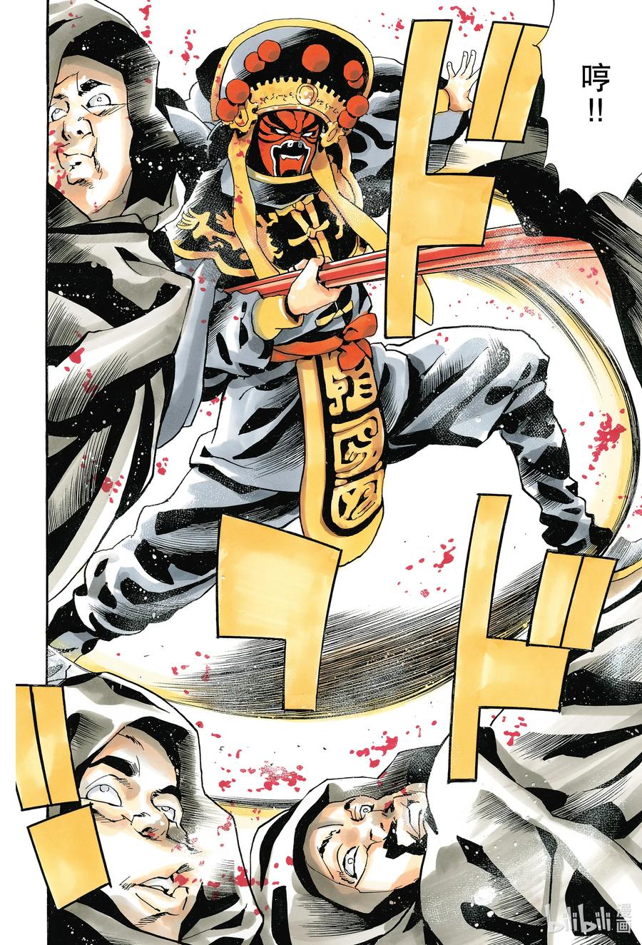 中华小当家！极 - 72 『母夜叉』现身 - 第12张图