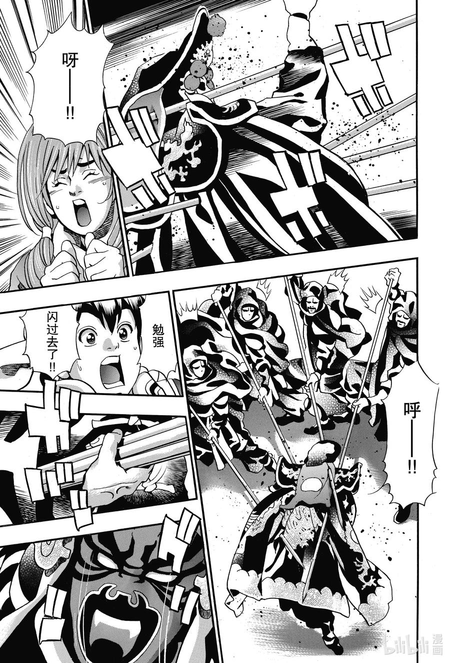 中华小当家！极 - 72 『母夜叉』现身 - 第11张图