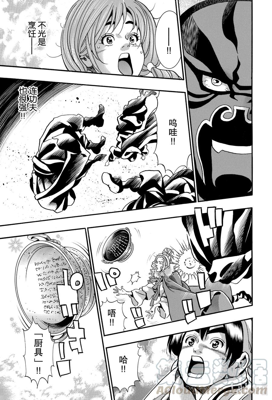 中华小当家！极 - 72 『母夜叉』现身 - 第13张图