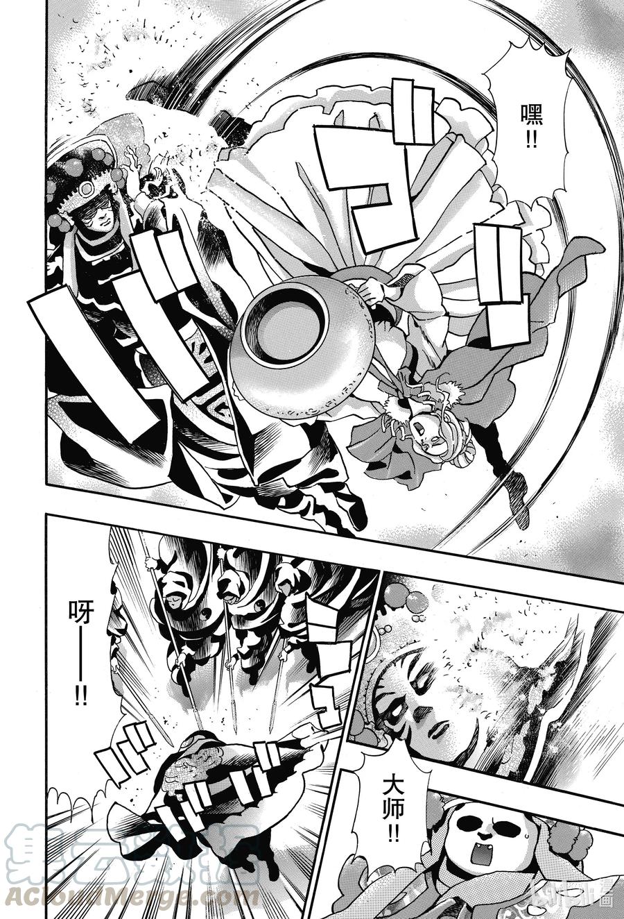 中华小当家！极 - 72 『母夜叉』现身 - 第10张图