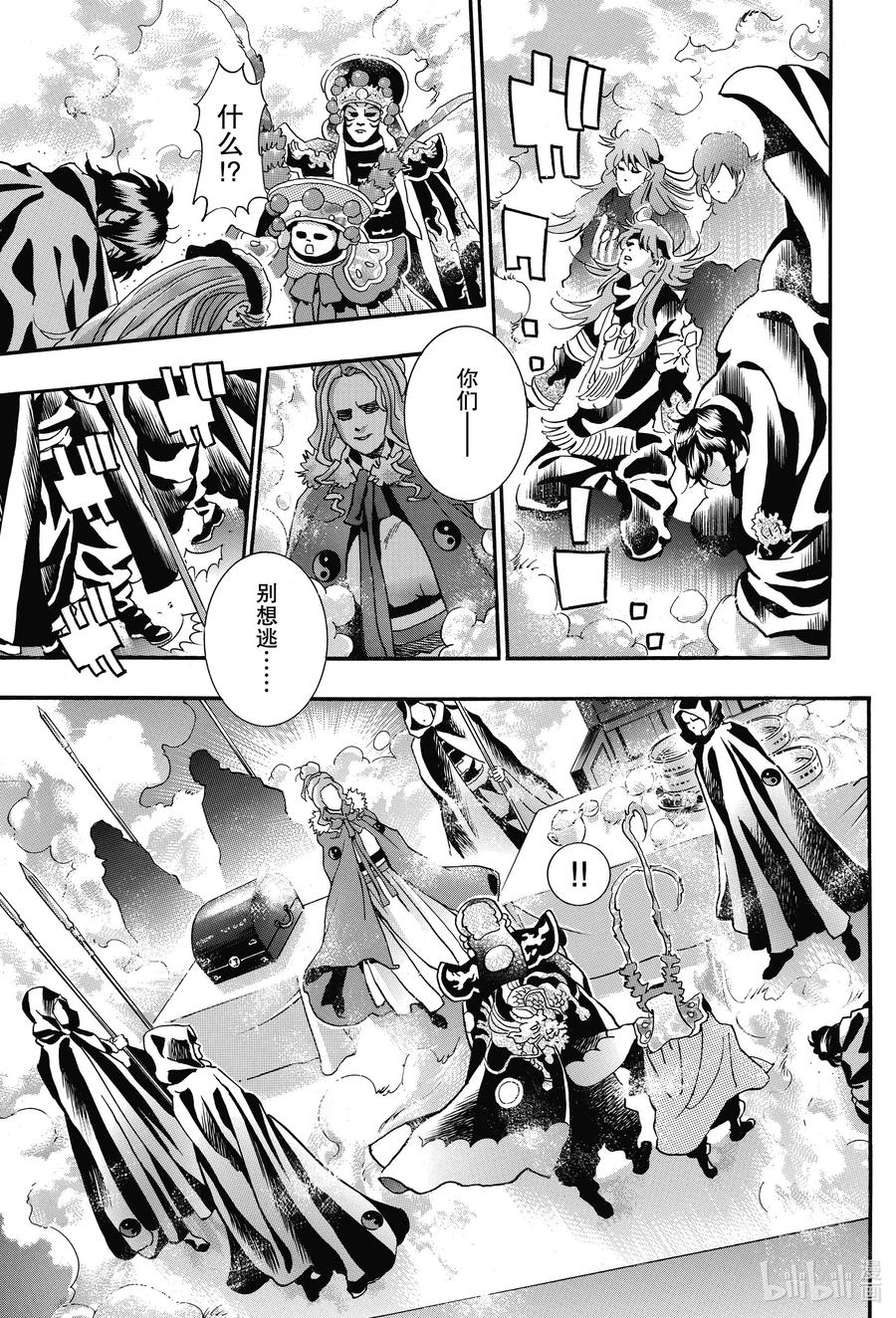 中华小当家！极 - 72 『母夜叉』现身 - 第5张图