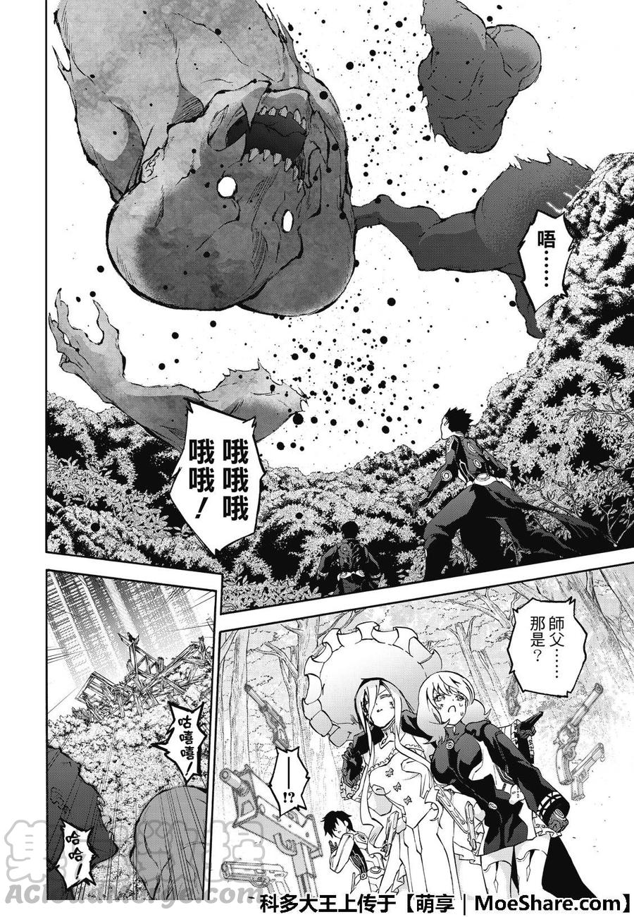 双星之阴阳师 67 为了你的未来 第43页