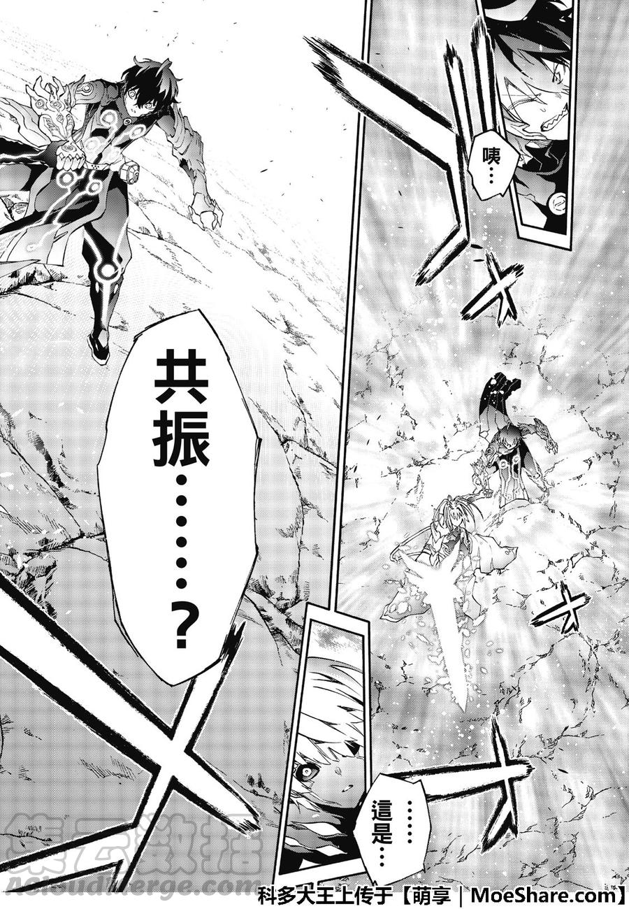 双星之阴阳师 69 再一次的共振 第43页