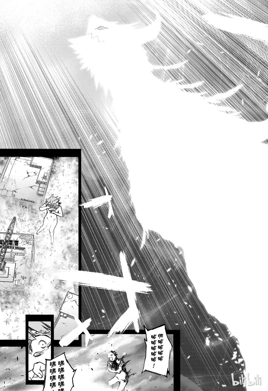 双星之阴阳师 71 悠斗 第13页
