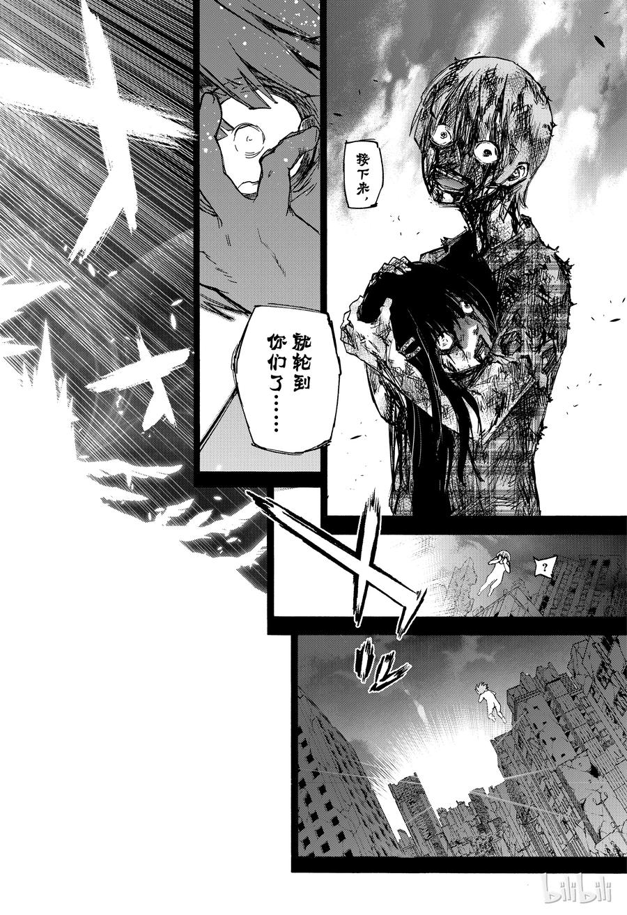 双星之阴阳师 71 悠斗 第12页