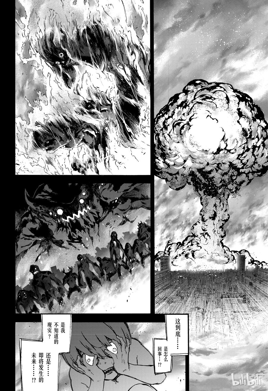 双星之阴阳师 71 悠斗 第10页