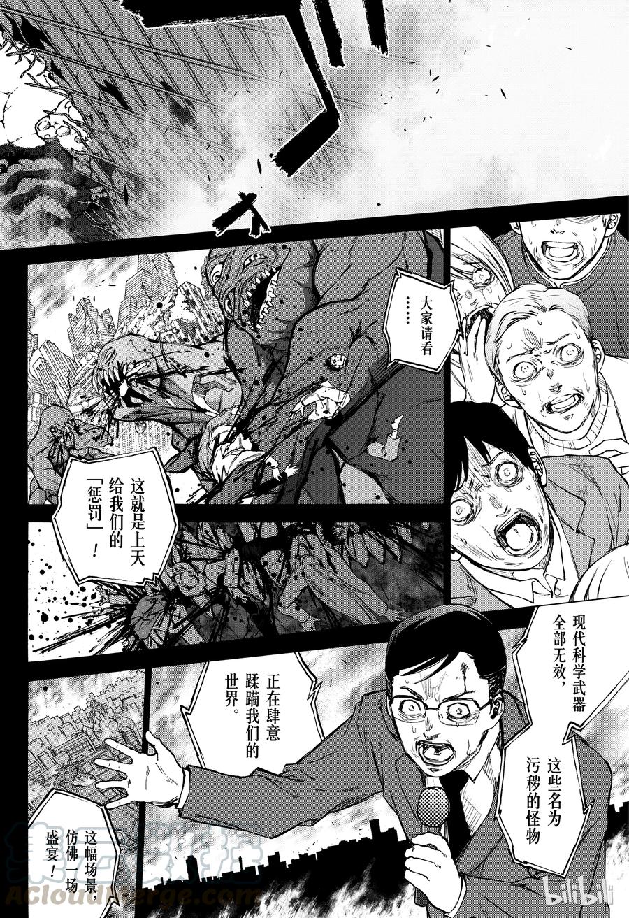双星之阴阳师 71 悠斗 第8页