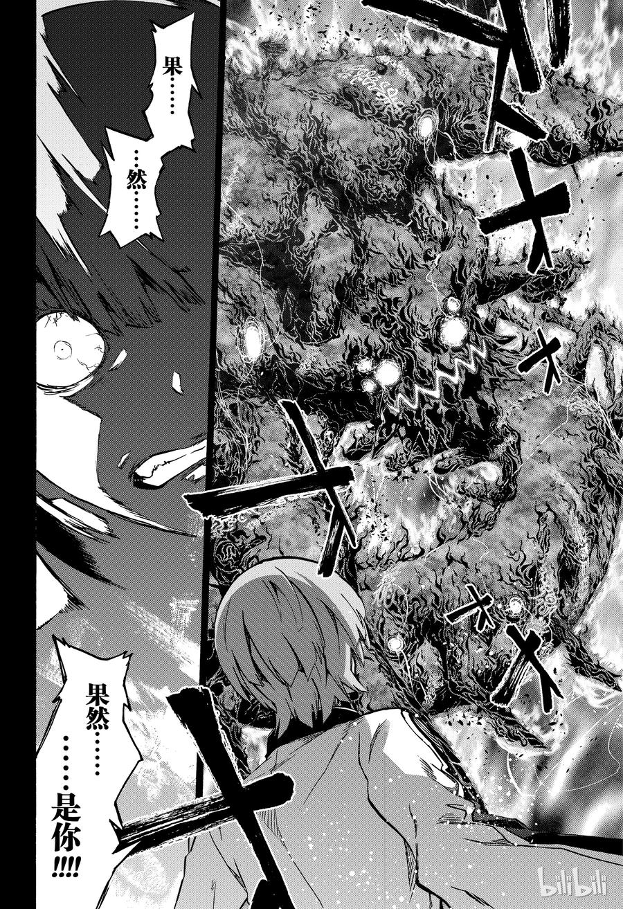 双星之阴阳师 71 悠斗 第34页