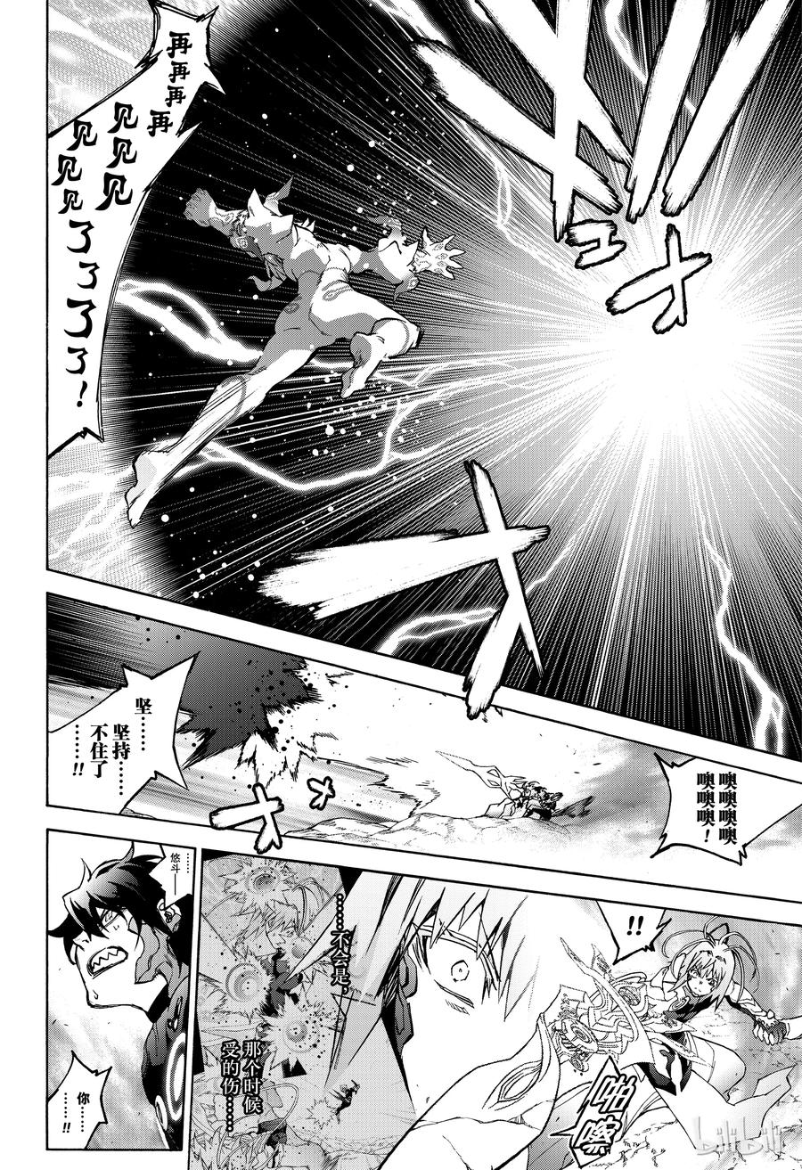 双星之阴阳师 71 悠斗 第42页