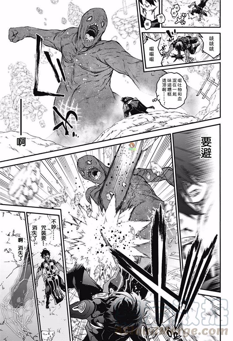 双星之阴阳师 72 双星之阴阳师 第21页