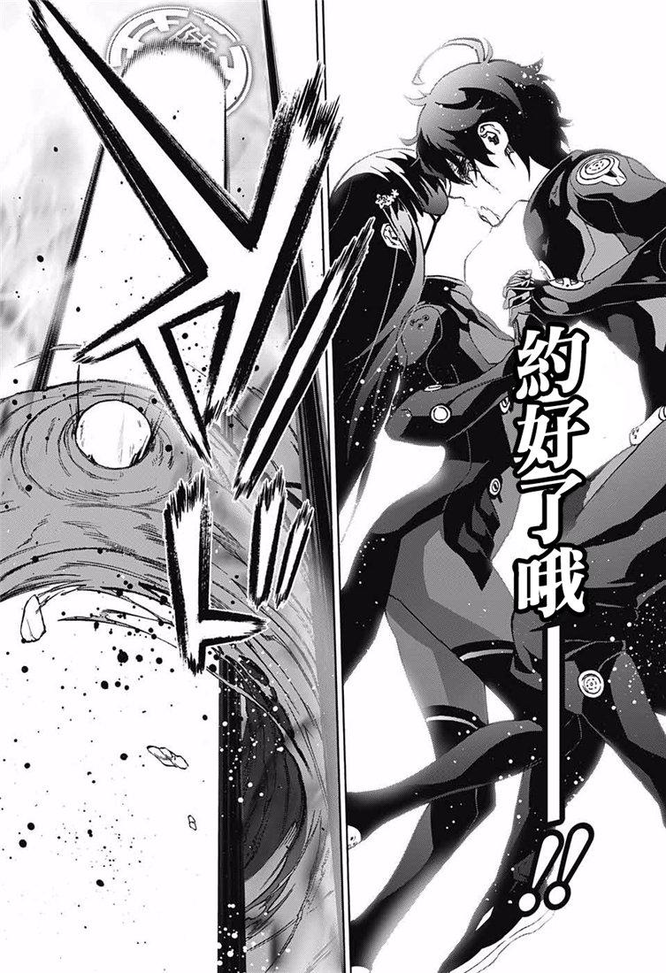 双星之阴阳师 72 双星之阴阳师 第40页