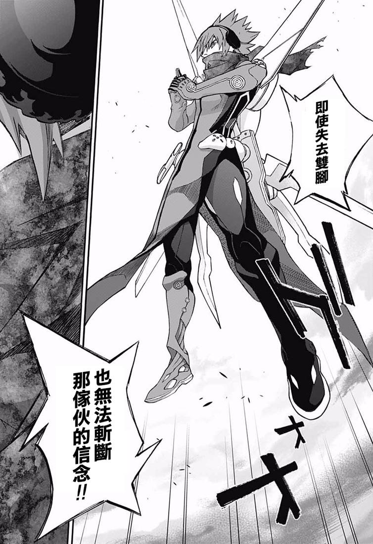 双星之阴阳师 73 不称职的哥哥 第41页