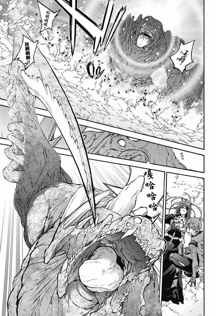 双星之阴阳师 73 不称职的哥哥 第34页