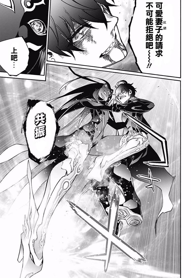 双星之阴阳师 73 不称职的哥哥 第24页