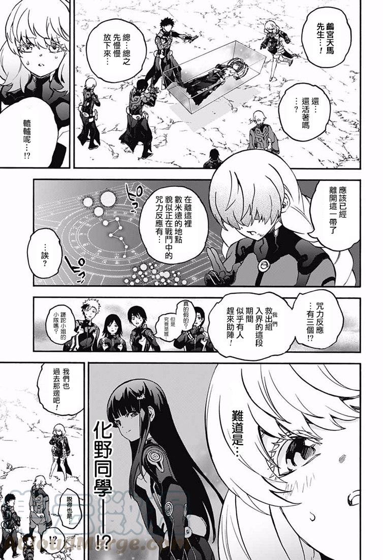 双星之阴阳师 73 不称职的哥哥 第29页