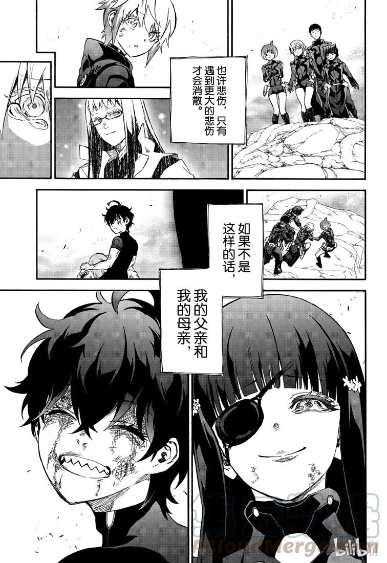 双星之阴阳师 74 残军，末日 第43页