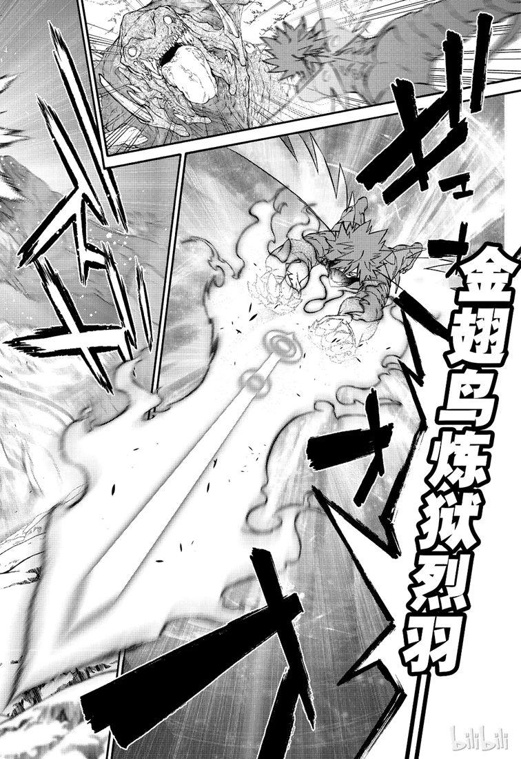 双星之阴阳师 74 残军，末日 第18页