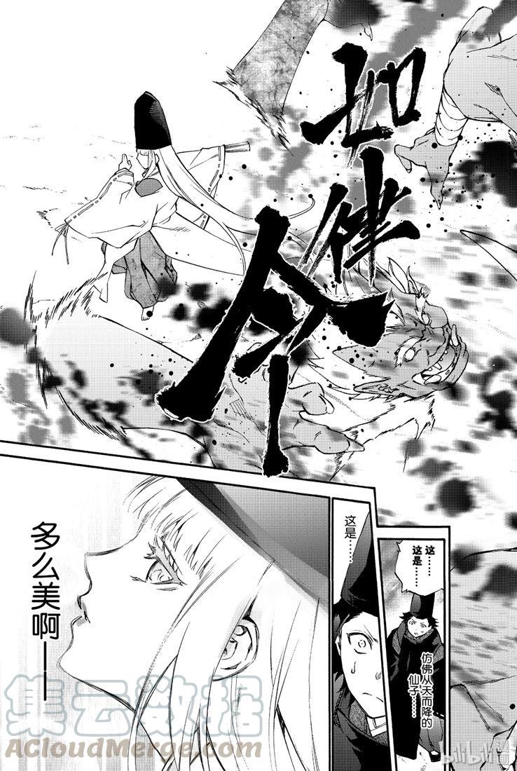 双星之阴阳师 特别篇 流星 第17页