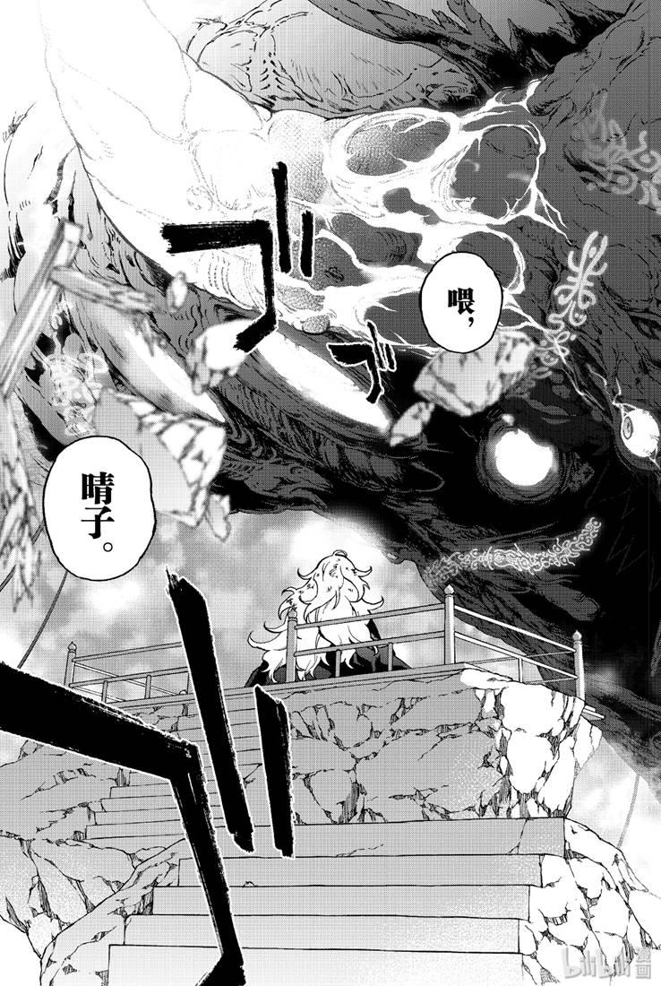 双星之阴阳师 特别篇 流星 第23页