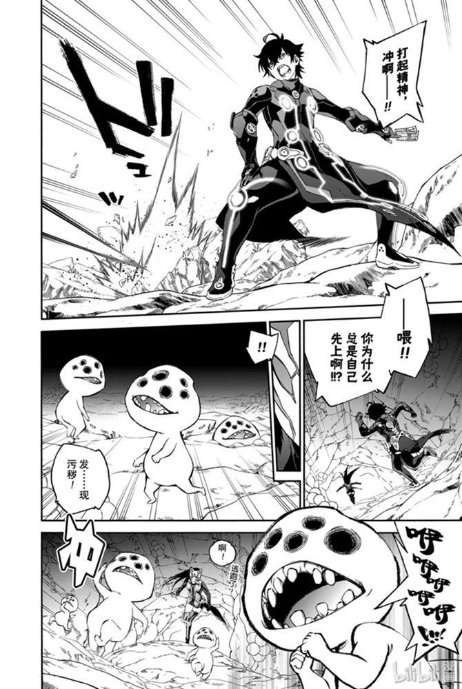 双星之阴阳师 78 焰魔堂辘轳出轨了？ 第35页