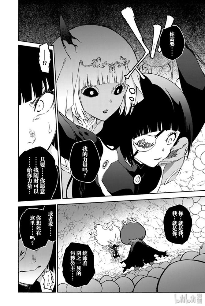 双星之阴阳师 78 焰魔堂辘轳出轨了？ 第47页