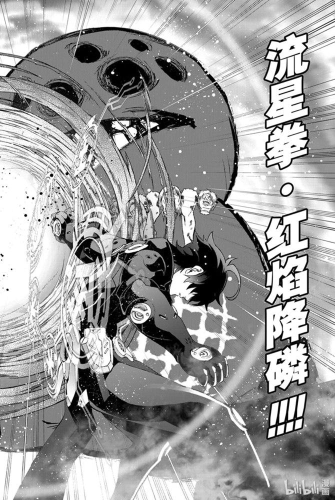 双星之阴阳师 78 焰魔堂辘轳出轨了？ 第55页