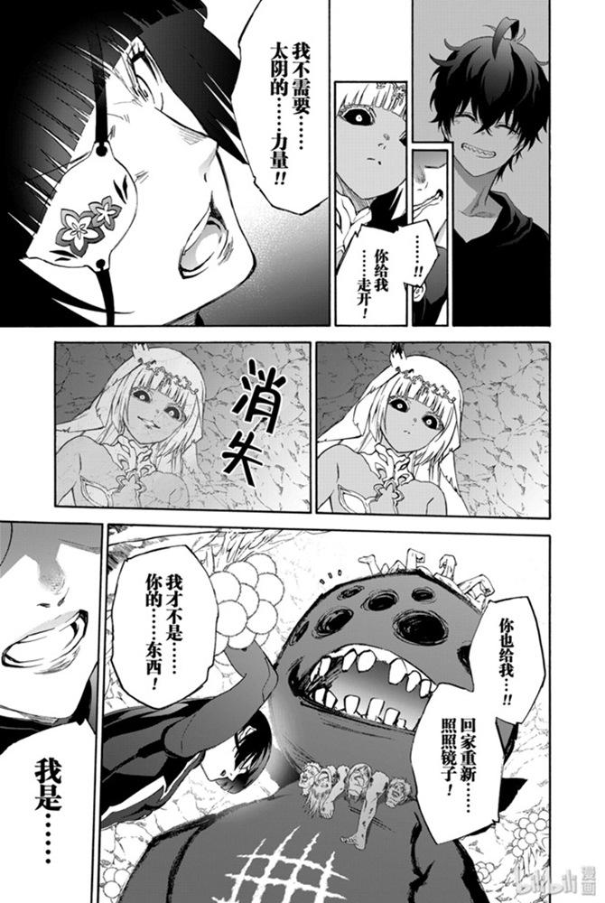 双星之阴阳师 78 焰魔堂辘轳出轨了？ 第48页