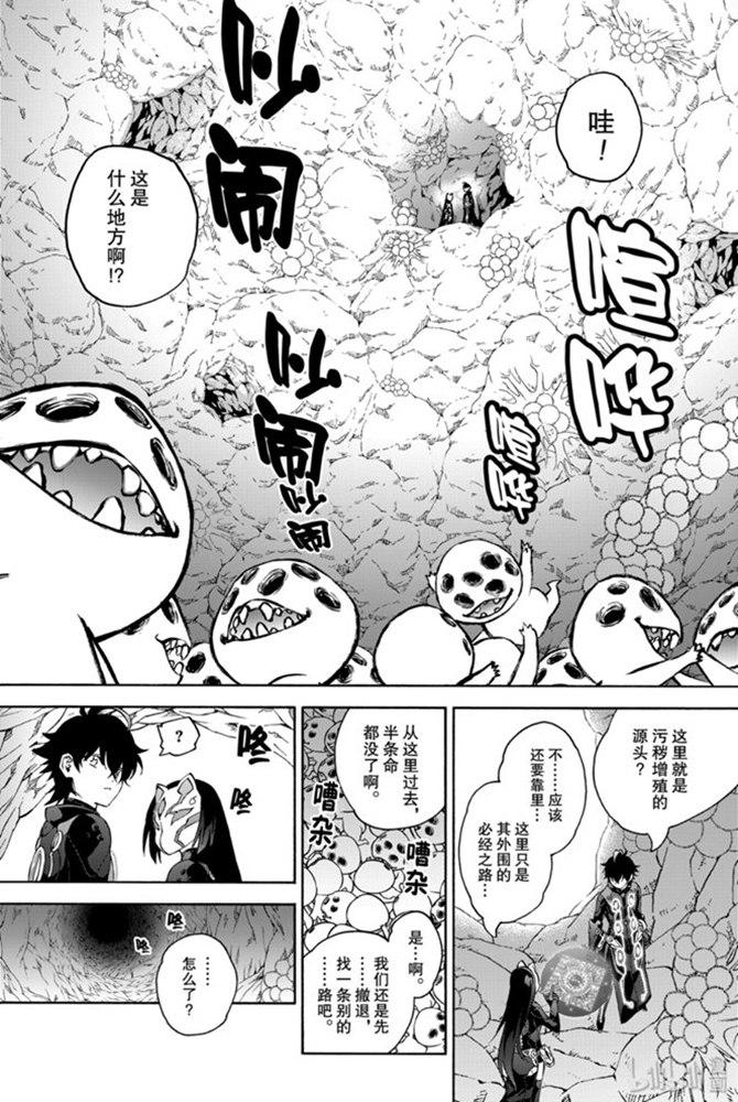 双星之阴阳师 78 焰魔堂辘轳出轨了？ 第37页