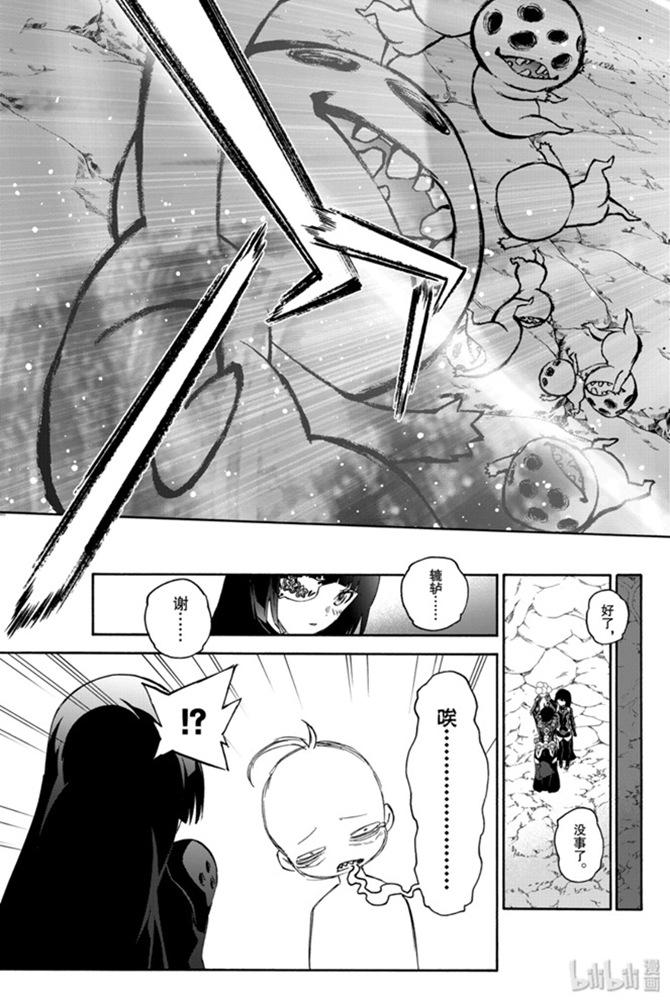 双星之阴阳师 78 焰魔堂辘轳出轨了？ 第58页