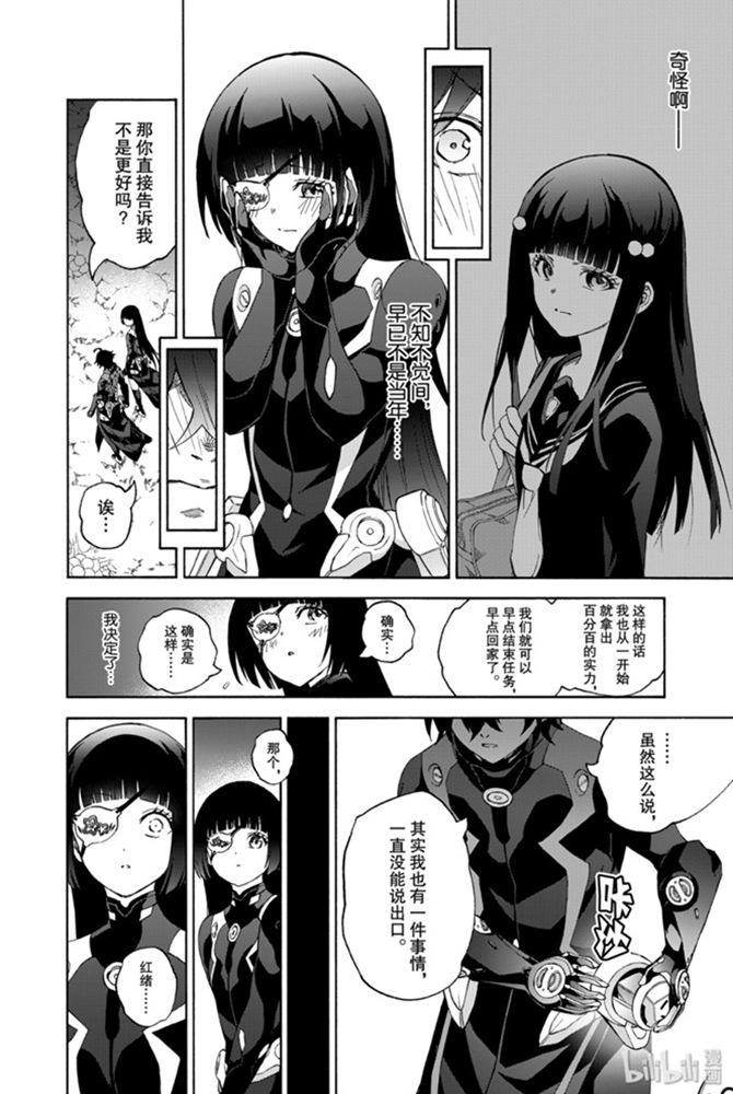 双星之阴阳师 78 焰魔堂辘轳出轨了？ 第63页